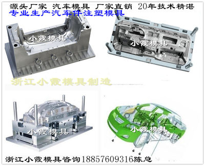 外飾件塑料模具設計制造的關鍵技術與流程