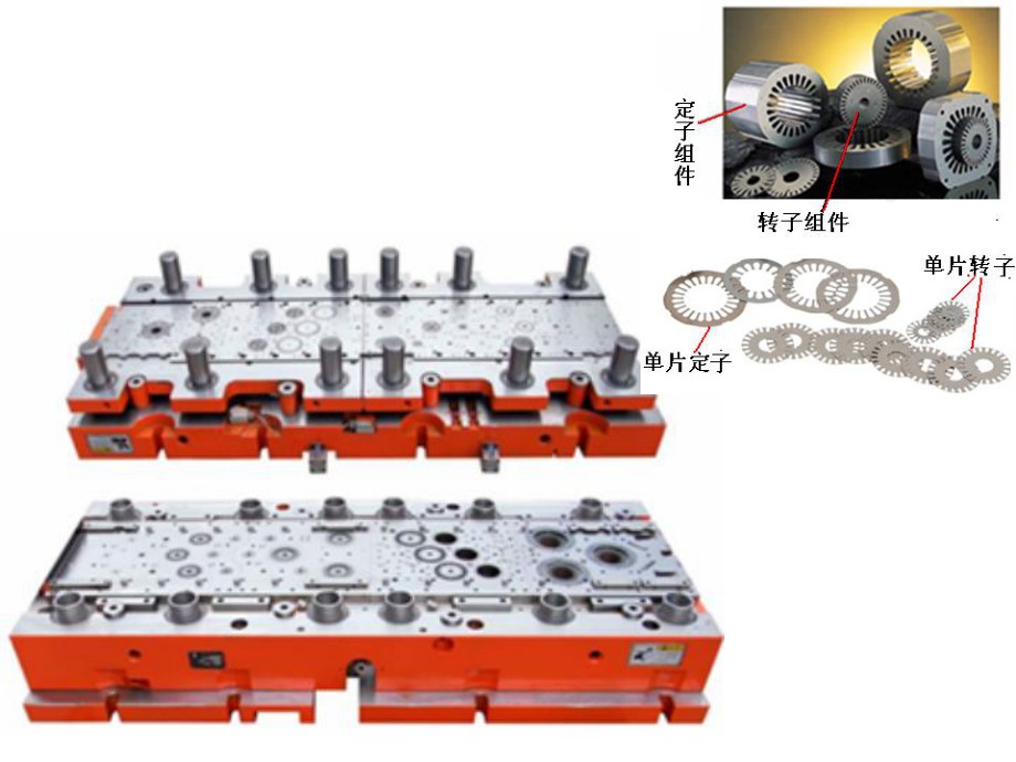 多工位級進(jìn)沖壓工藝與模具設(shè)計