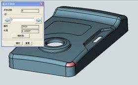 中望CAD/CAM在模具設計中的應用教程