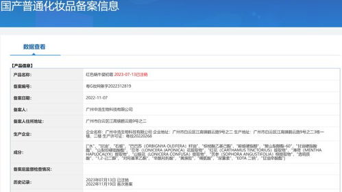立即停用，很多人家中常備的生物技術推廣